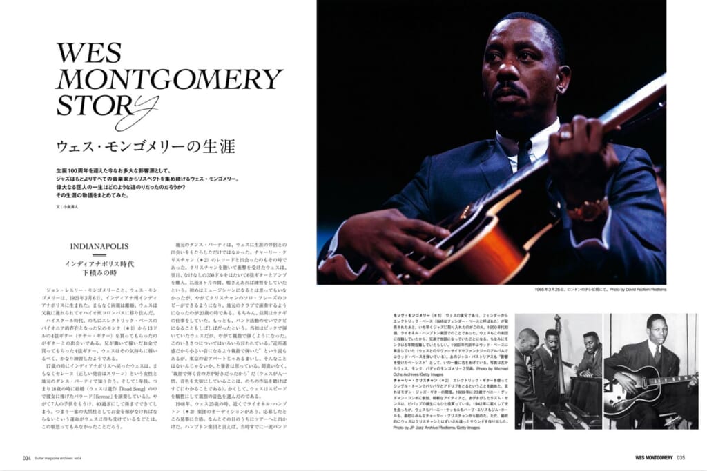 『Guitar magazine Archives Vol.6 ウェス・モンゴメリー』中面画像