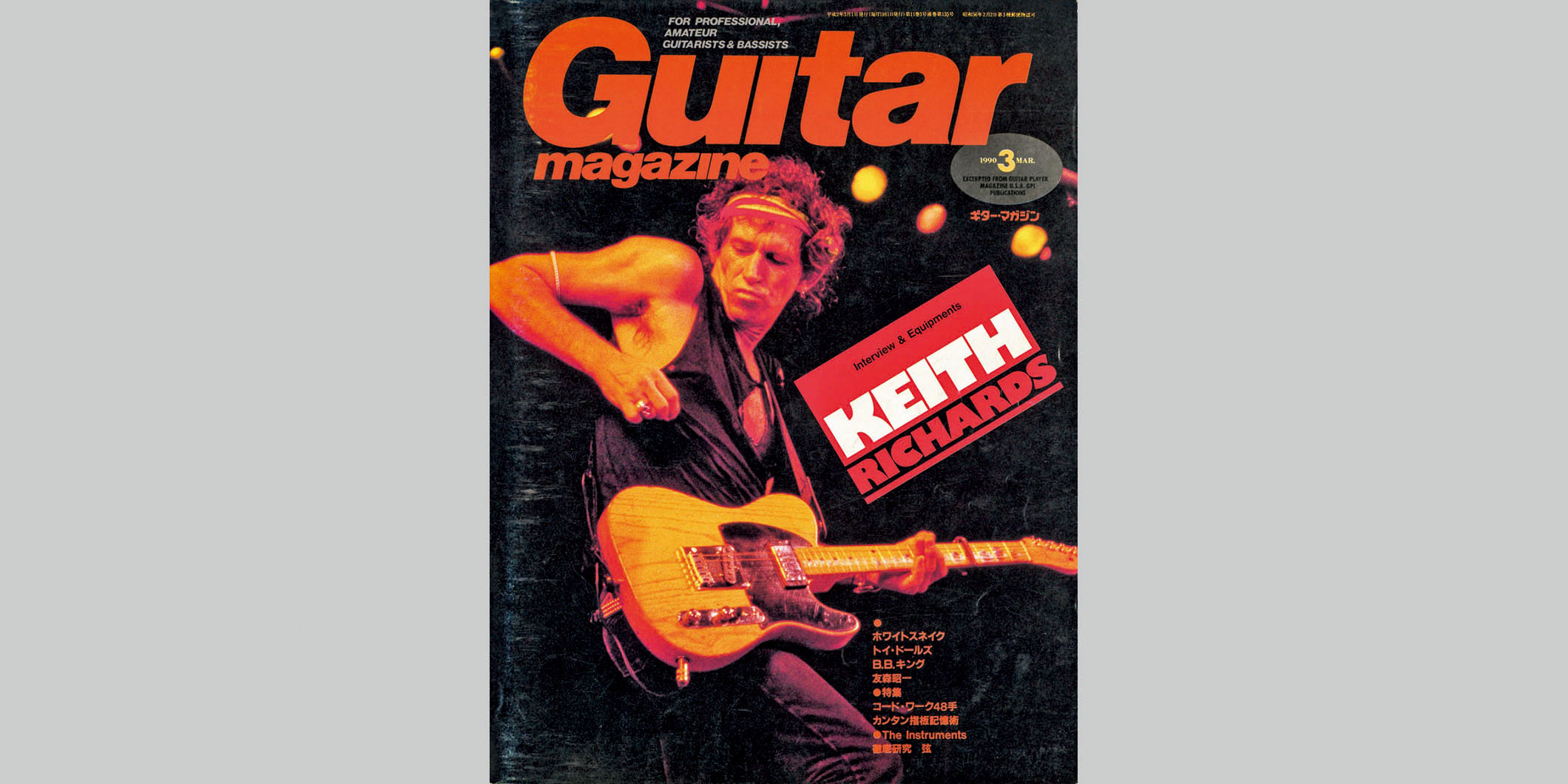 ギター・マガジン1990年3月号　表紙：キース・リチャーズ