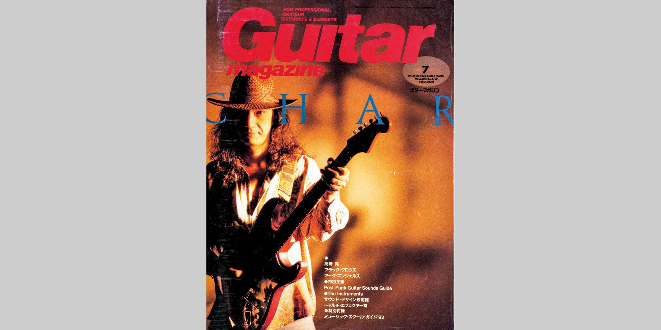 ギター・マガジン1992年7月号　表紙：CHAR