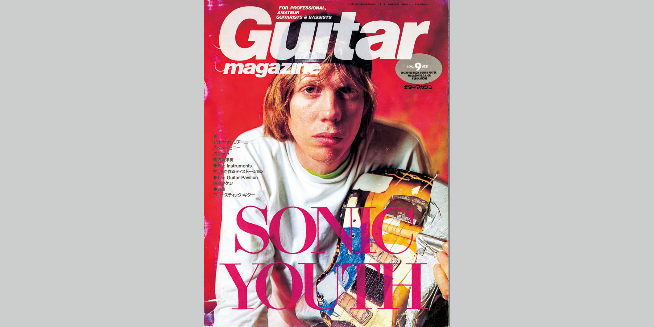 ギター・マガジン1992年9月号　表紙：サーストン・ムーア