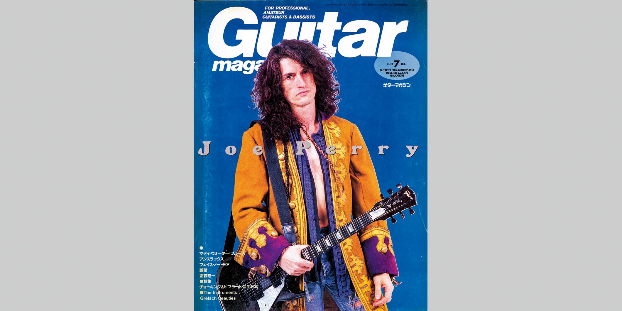 ギター・マガジン1993年7月号　表紙：ジョー・ペリー