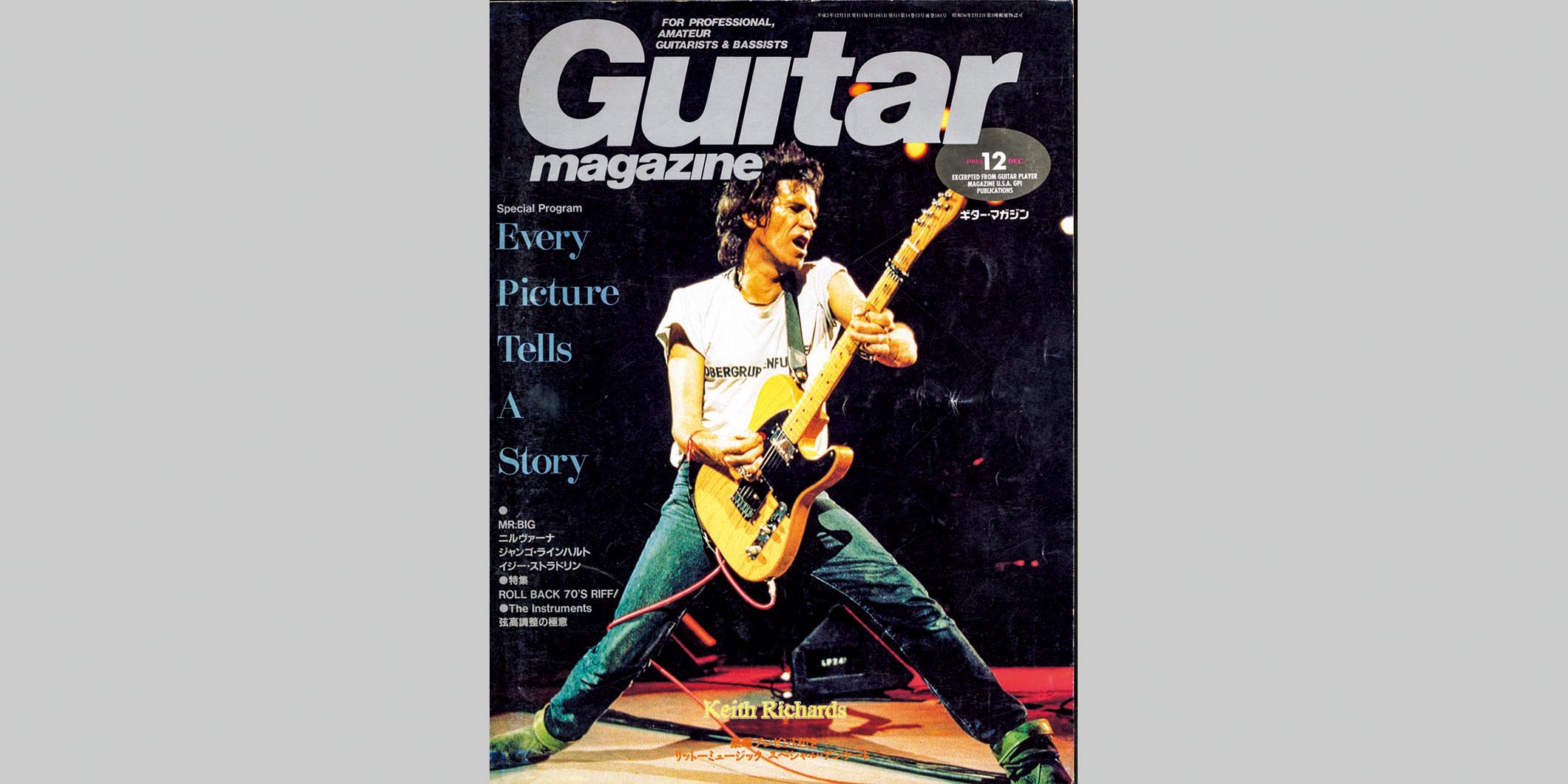 ギター・マガジン1993年12月号　表紙：キース・リチャーズ