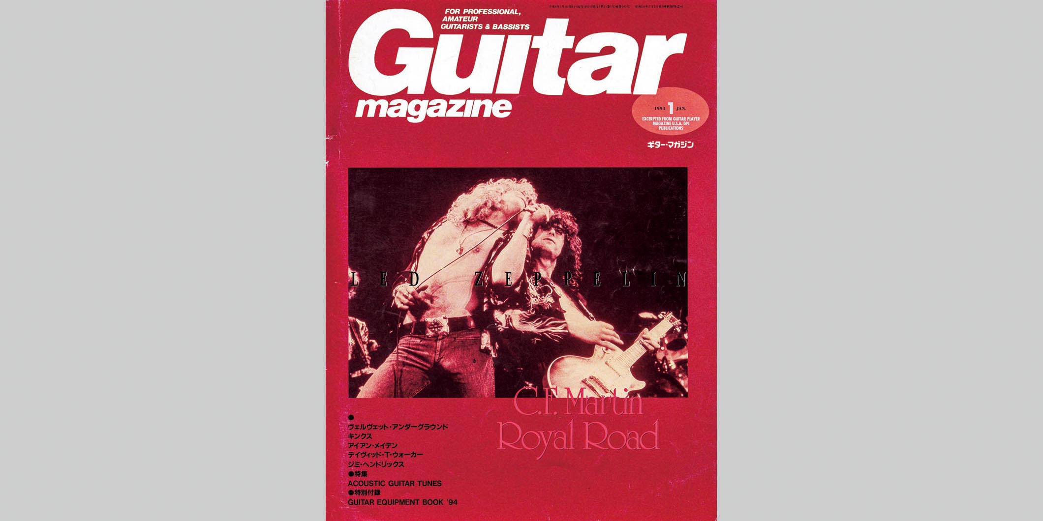 ギター・マガジン1994年1月号　表紙：レッド・ツェッペリン