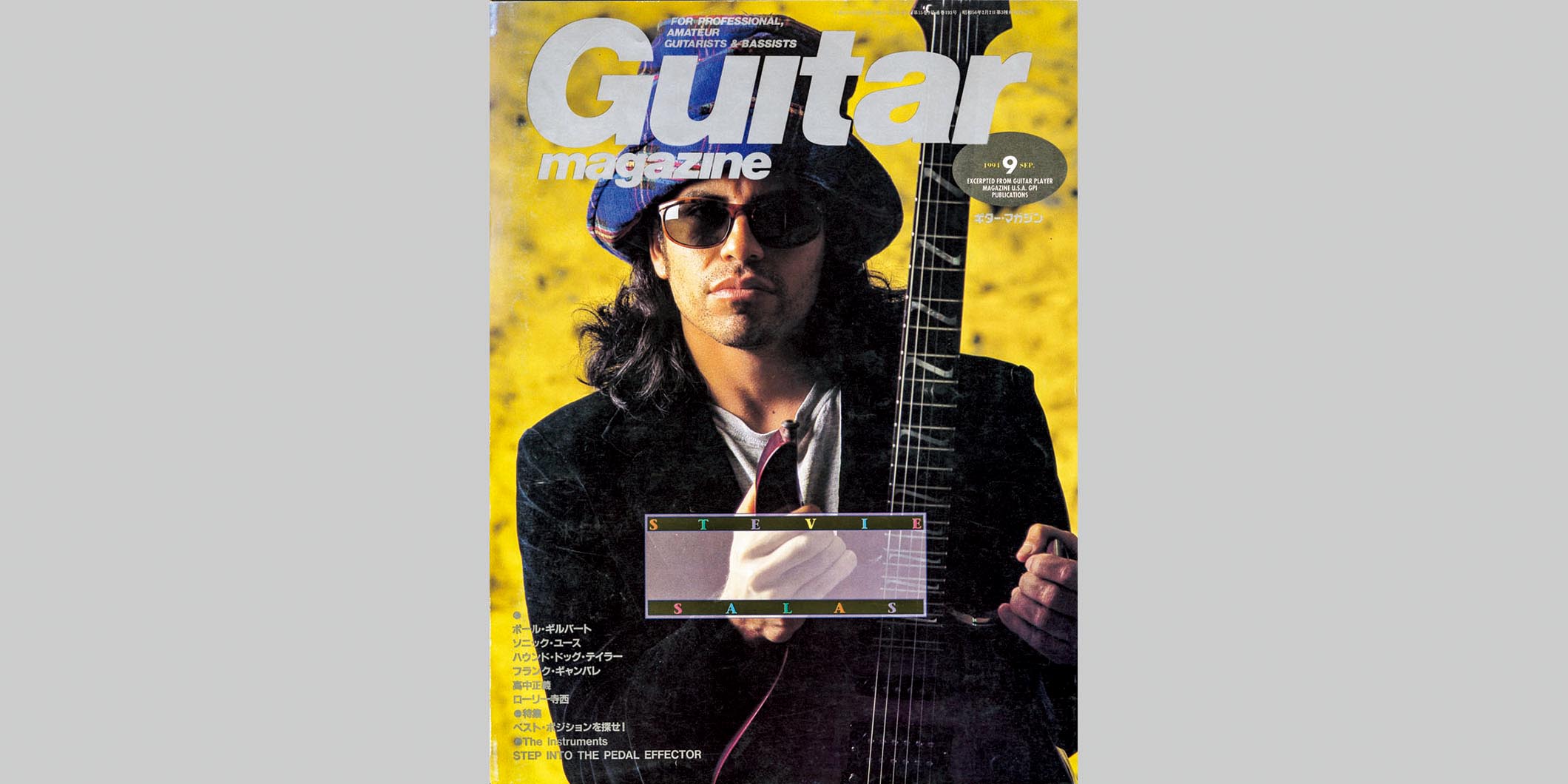 ギター・マガジン1994年9月号　表紙：スティーヴィー・サラス