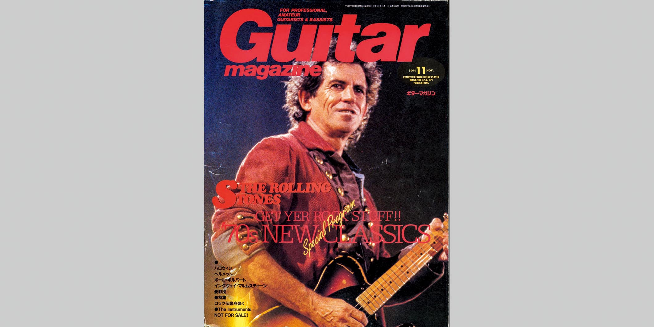 ギター・マガジン1994年11月号　表紙：キース・リチャーズ