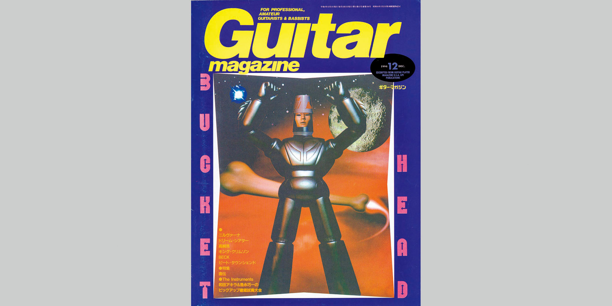 ギター・マガジン1994年12月号　表紙：バケットヘッド