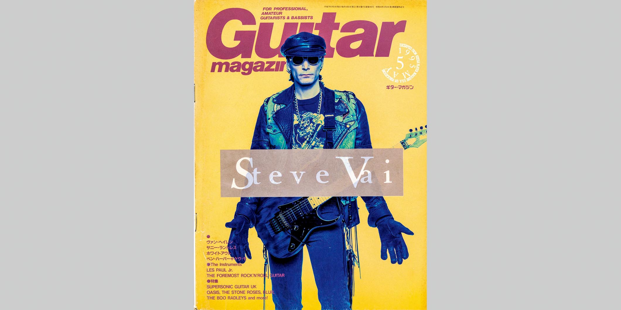 ギター・マガジン1995年5月号　表紙：スティーヴ・ヴァイ