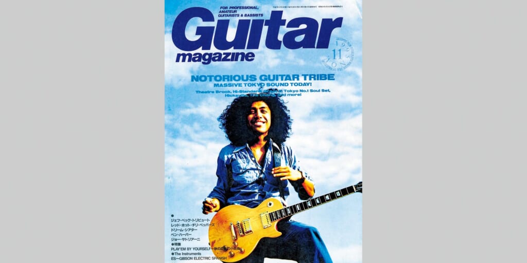 Search Results for “” | Page 15 | ギター・マガジンWEB｜Guitar magazine