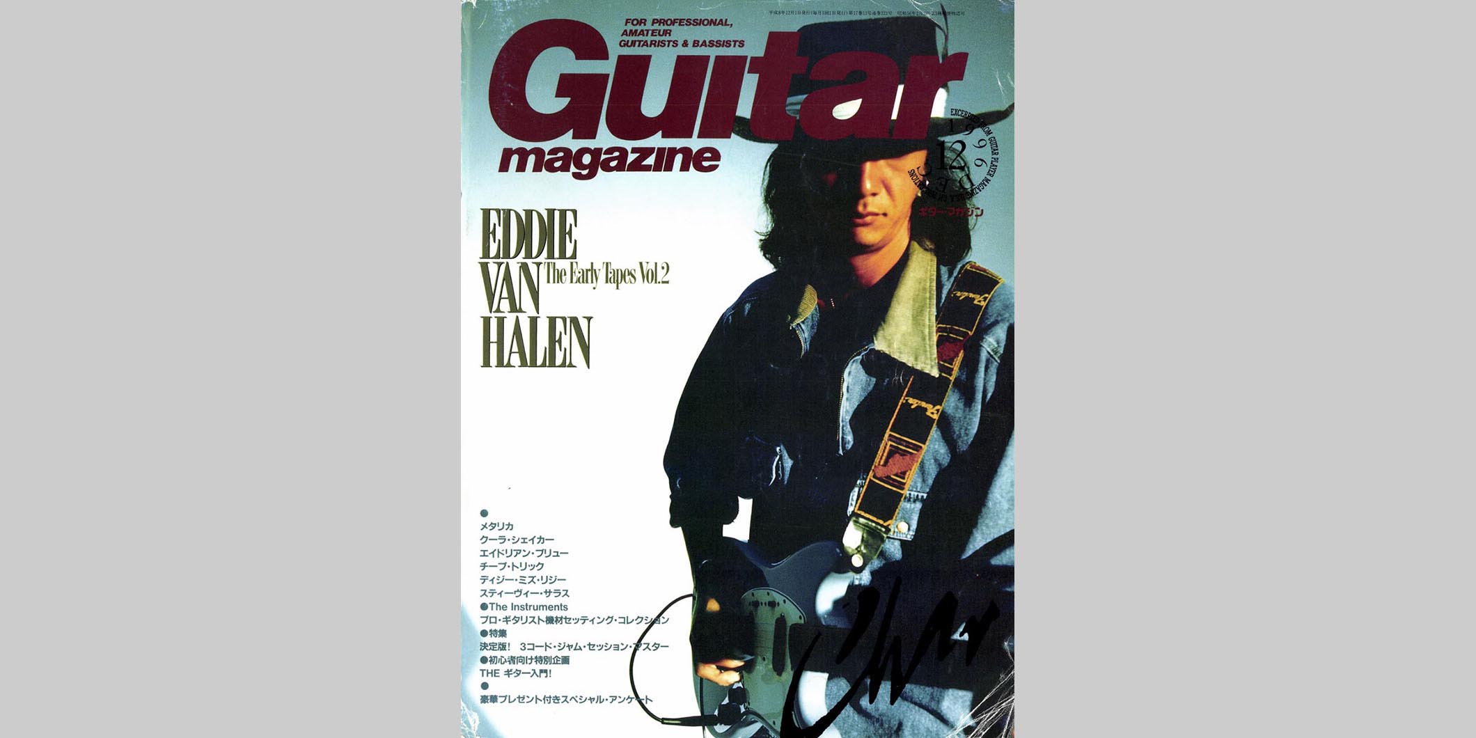 ギター・マガジン1996年12月号　表紙：CHAR