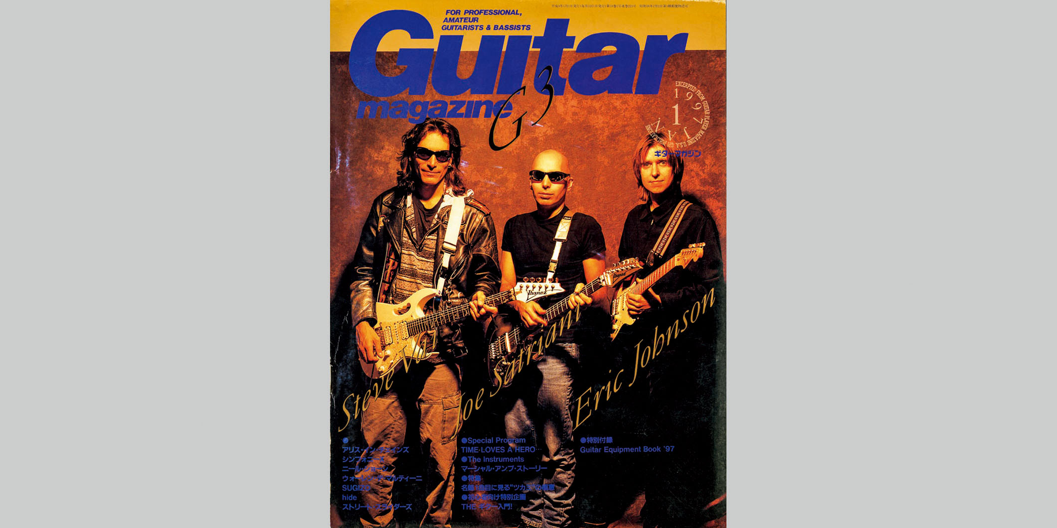 ギター・マガジン1997年1月号　表紙：G3（スティーヴ・ヴァイ,ジョー・サトリアーニ＆エリック・ジョンソン）