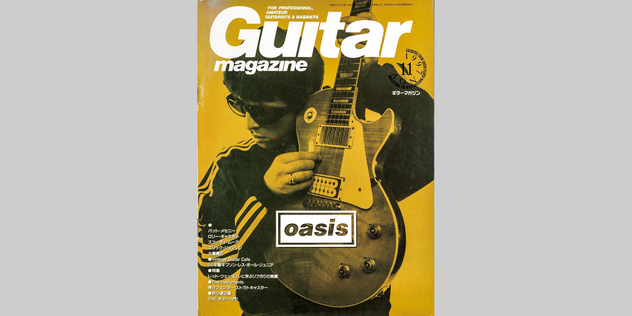 ギター・マガジン1997年11月号　表紙：オアシス