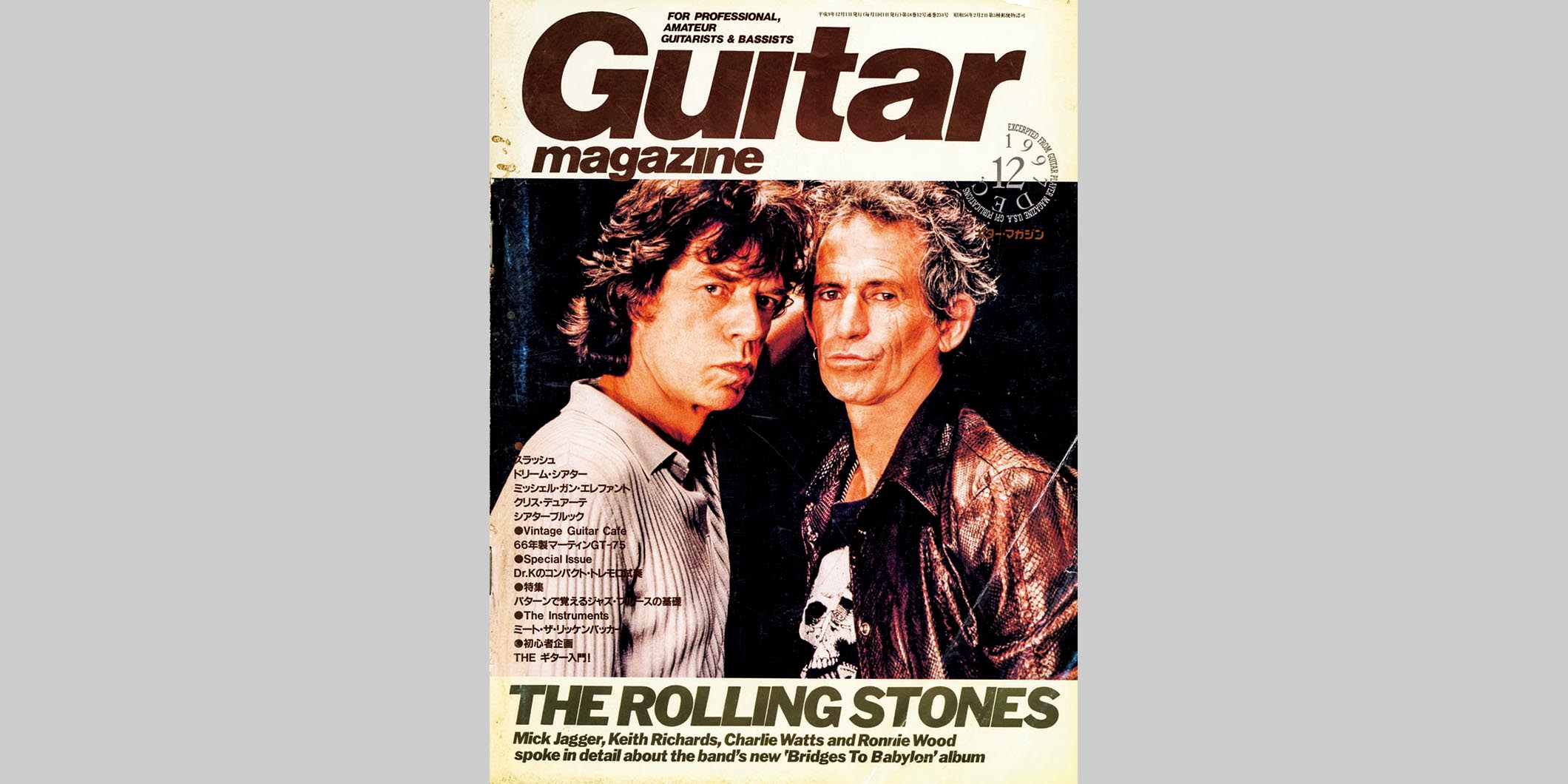 ギター・マガジン1997年12月号　表紙：ザ・ローリング・ストーンズ