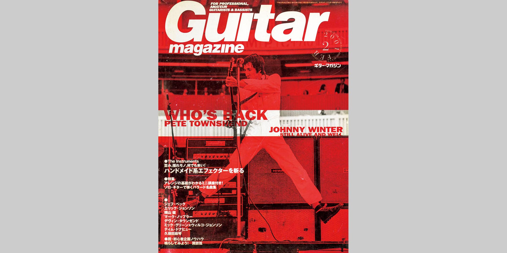 ギター・マガジン2001年2月号　表紙：ピート・タウンゼント