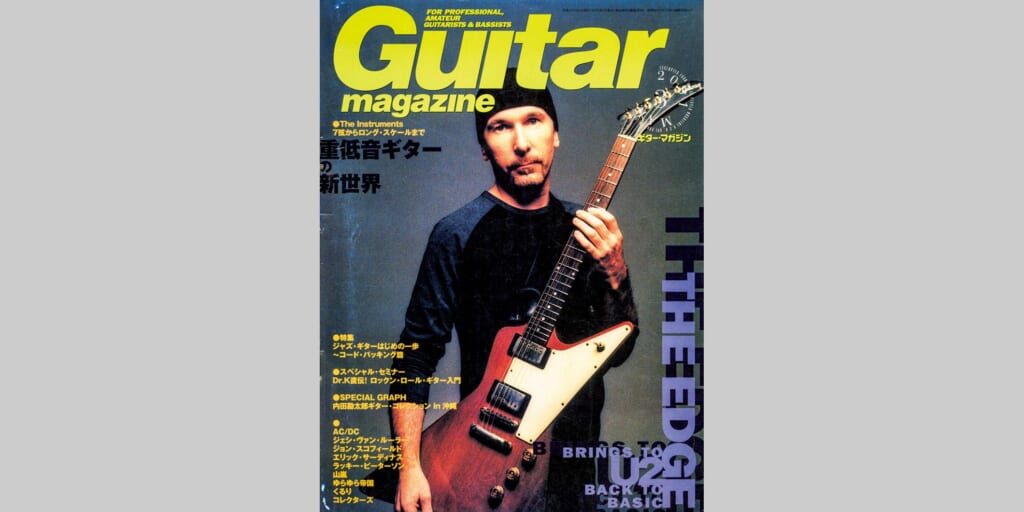 ギター・マガジン2001年3月号　表紙：U2