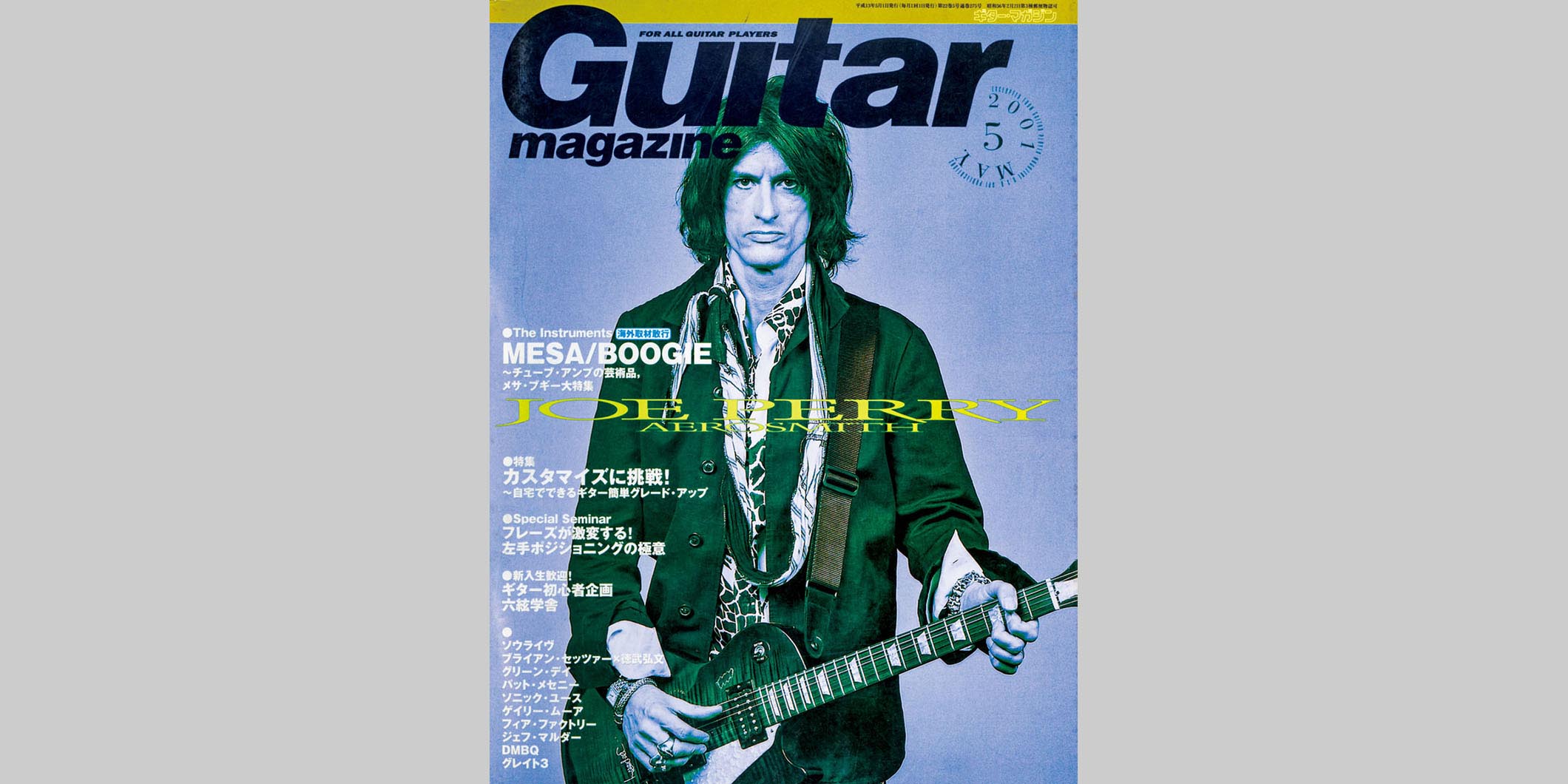 ギター・マガジン2001年5月号　表紙：ジョー・ペリー