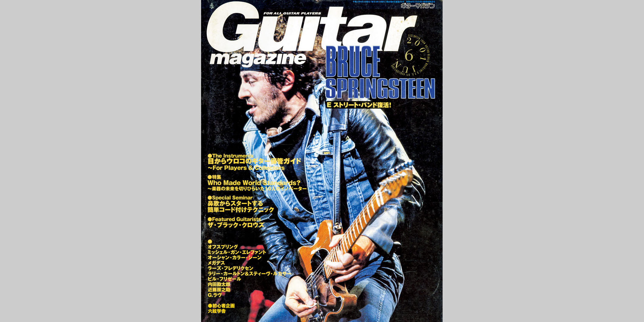 ギター・マガジン2001年6月号　表紙：ブルース・スプリングスティーン