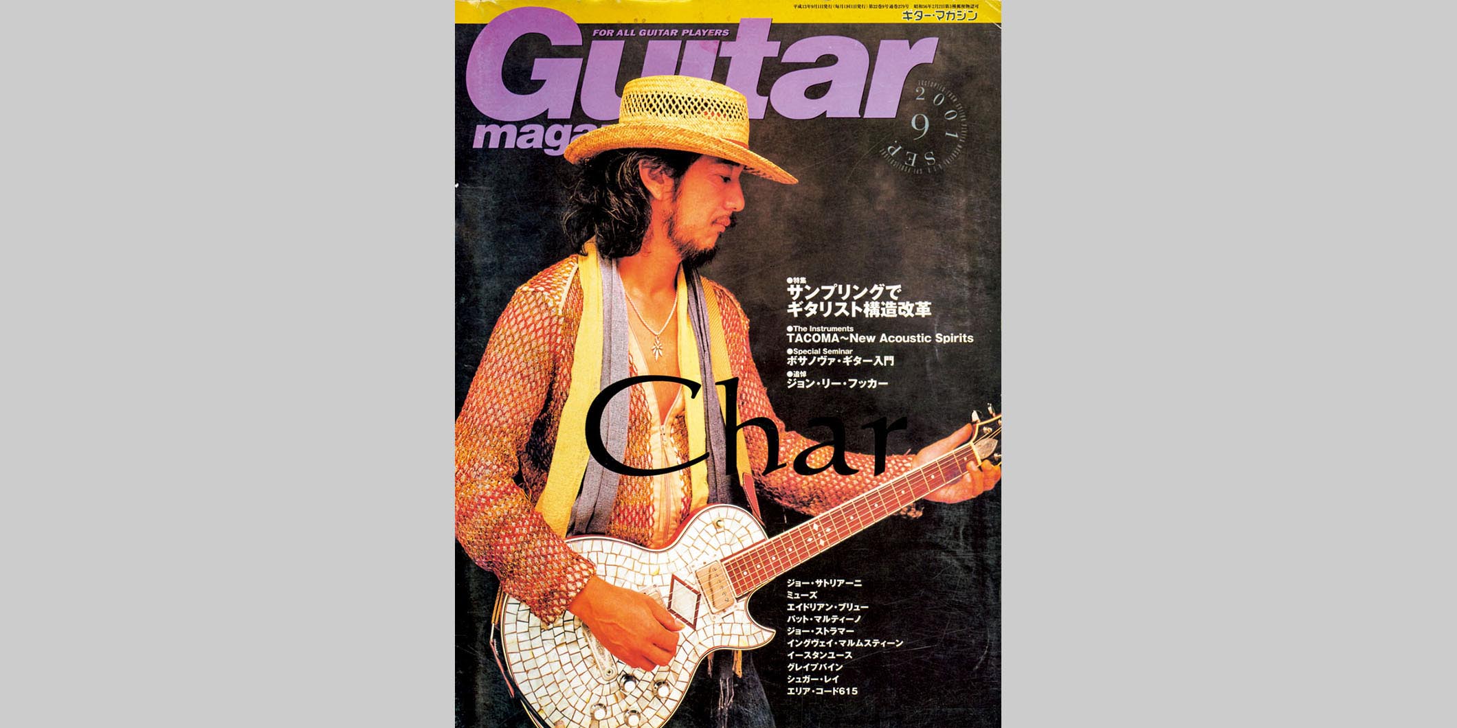 ギター・マガジン2001年9月号　表紙：Char
