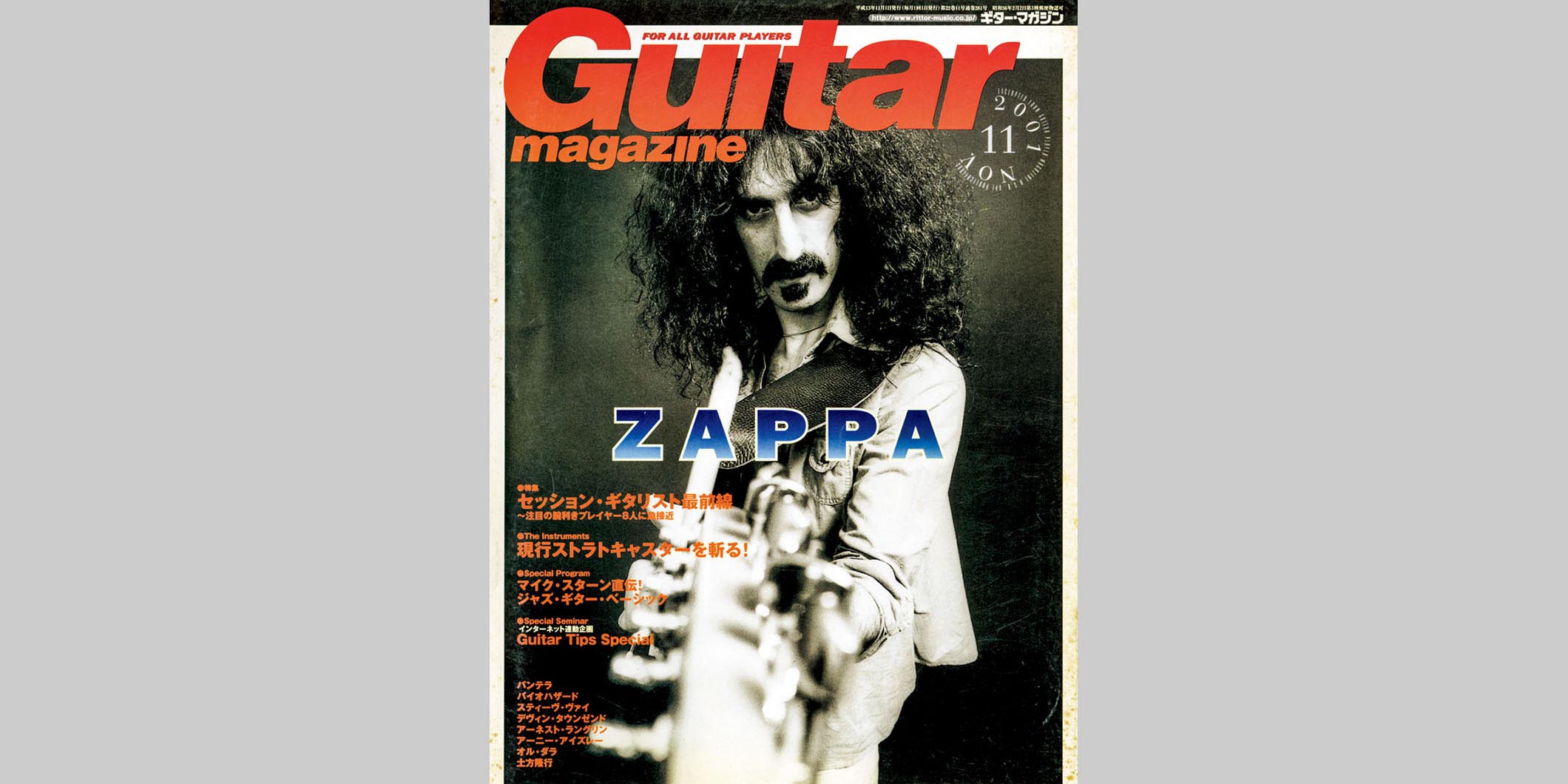 ギター・マガジン2001年11月号　表紙：フランク・ザッパ