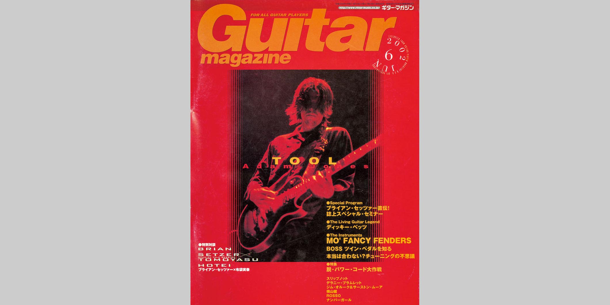 ギター・マガジン2002年6月号　表紙：TOOL