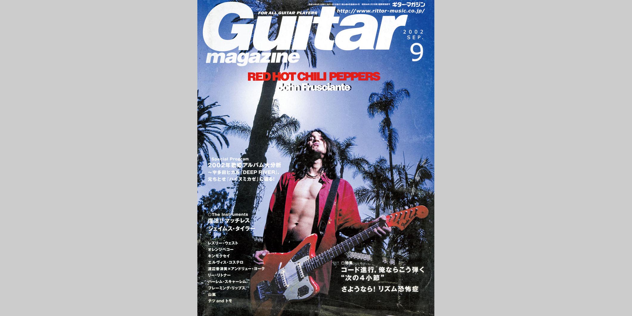 ギター・マガジン2002年9月号　表紙：ジョン・フルシアンテ（レッド・ホット・チリペッパーズ）