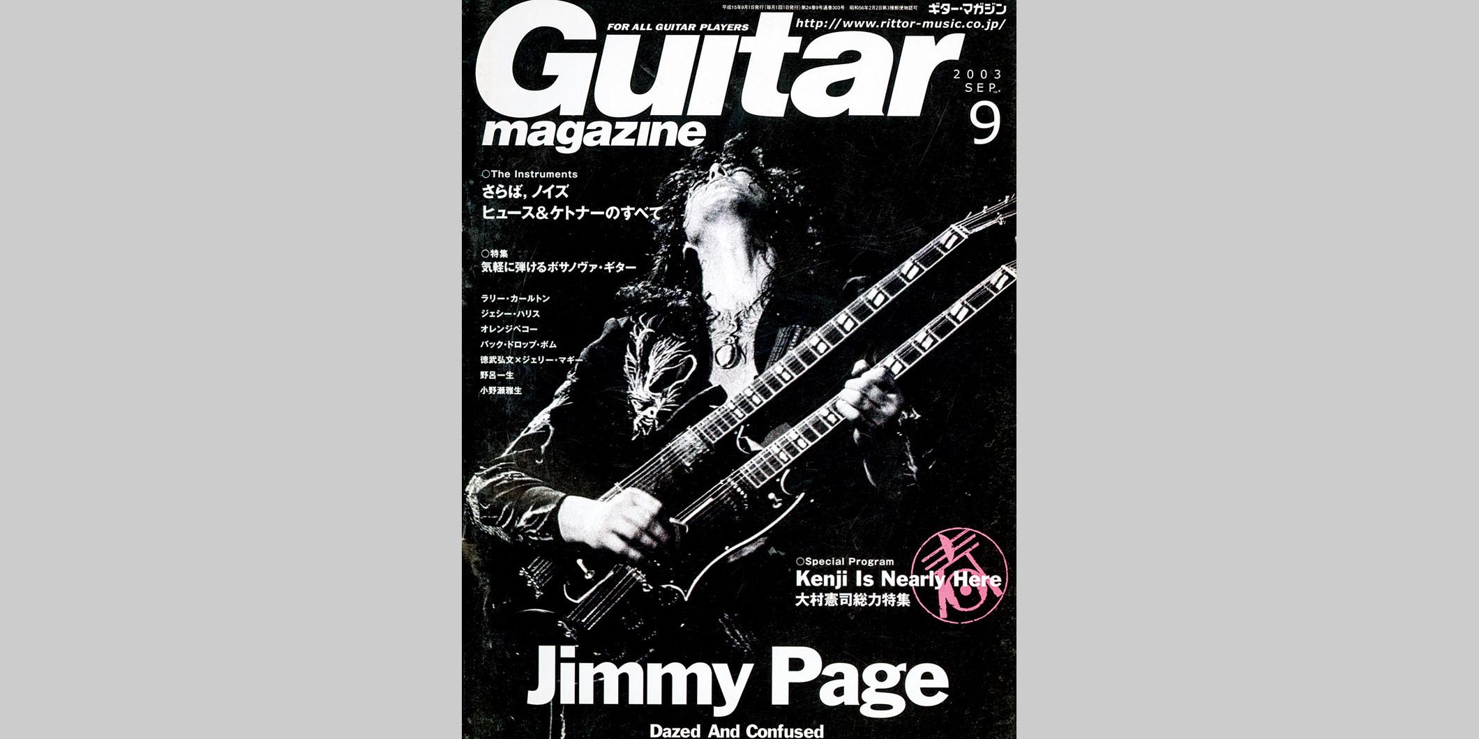 ギター・マガジン2003年9月号　表紙：ジミー・ペイジ