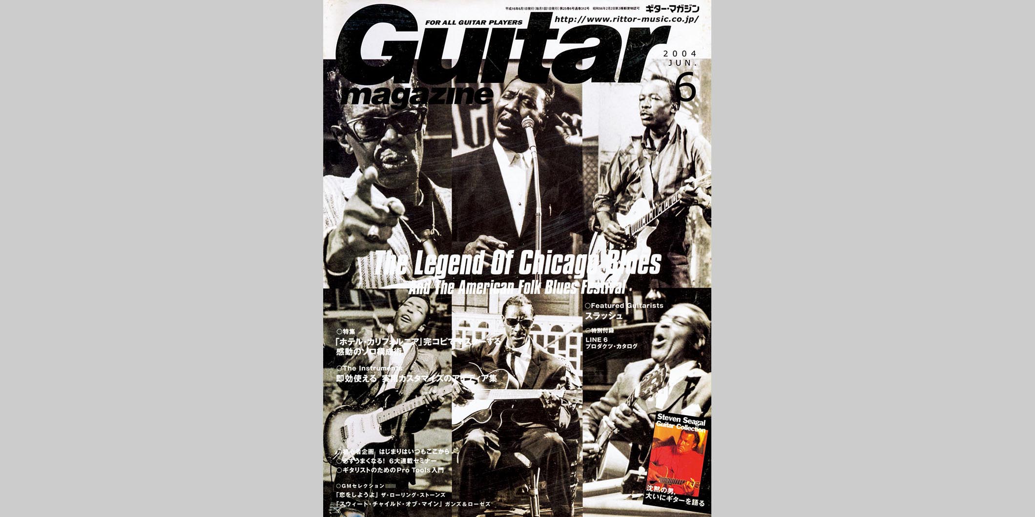 ギター・マガジン2004年6月号　表紙：ザ・レジェンド・オブ・シカゴ・ブルース