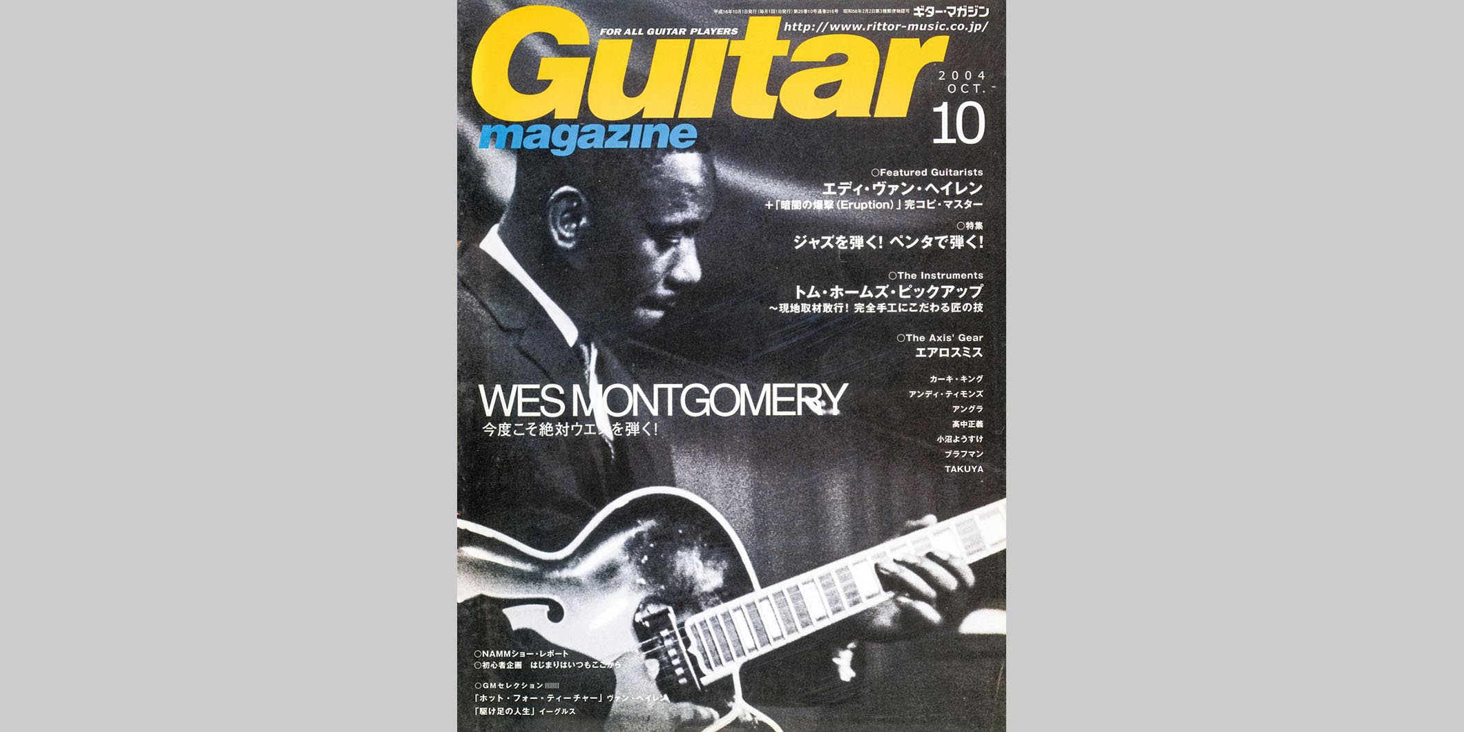 ギター・マガジン2004年10月号　表紙：ウエス・モンゴメリー