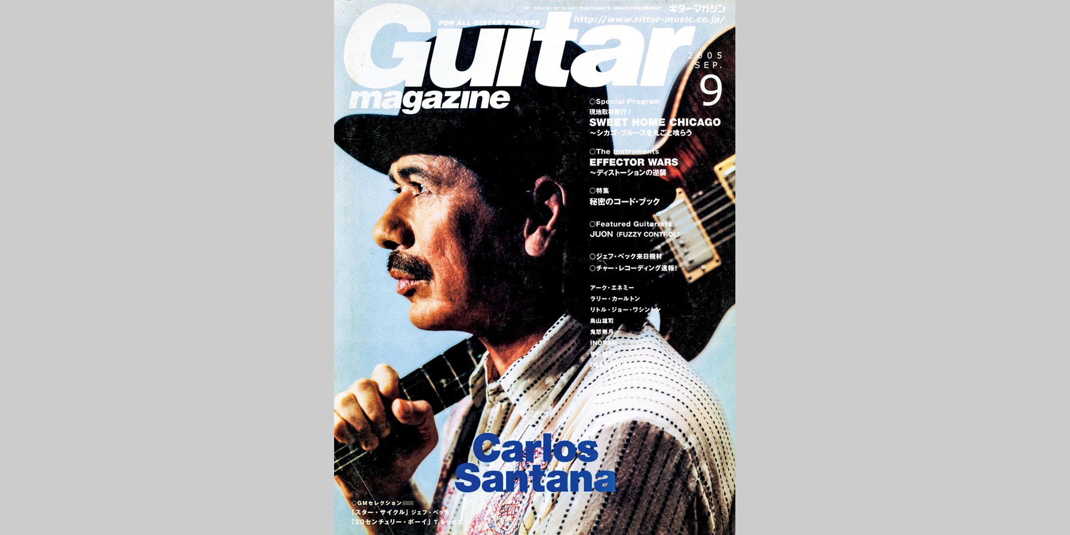 ギター・マガジン2005年9月号　表紙：サンタナ