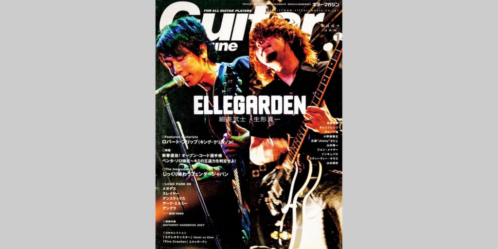 ギター・マガジン2007年1月号　表紙：エルレガーデン