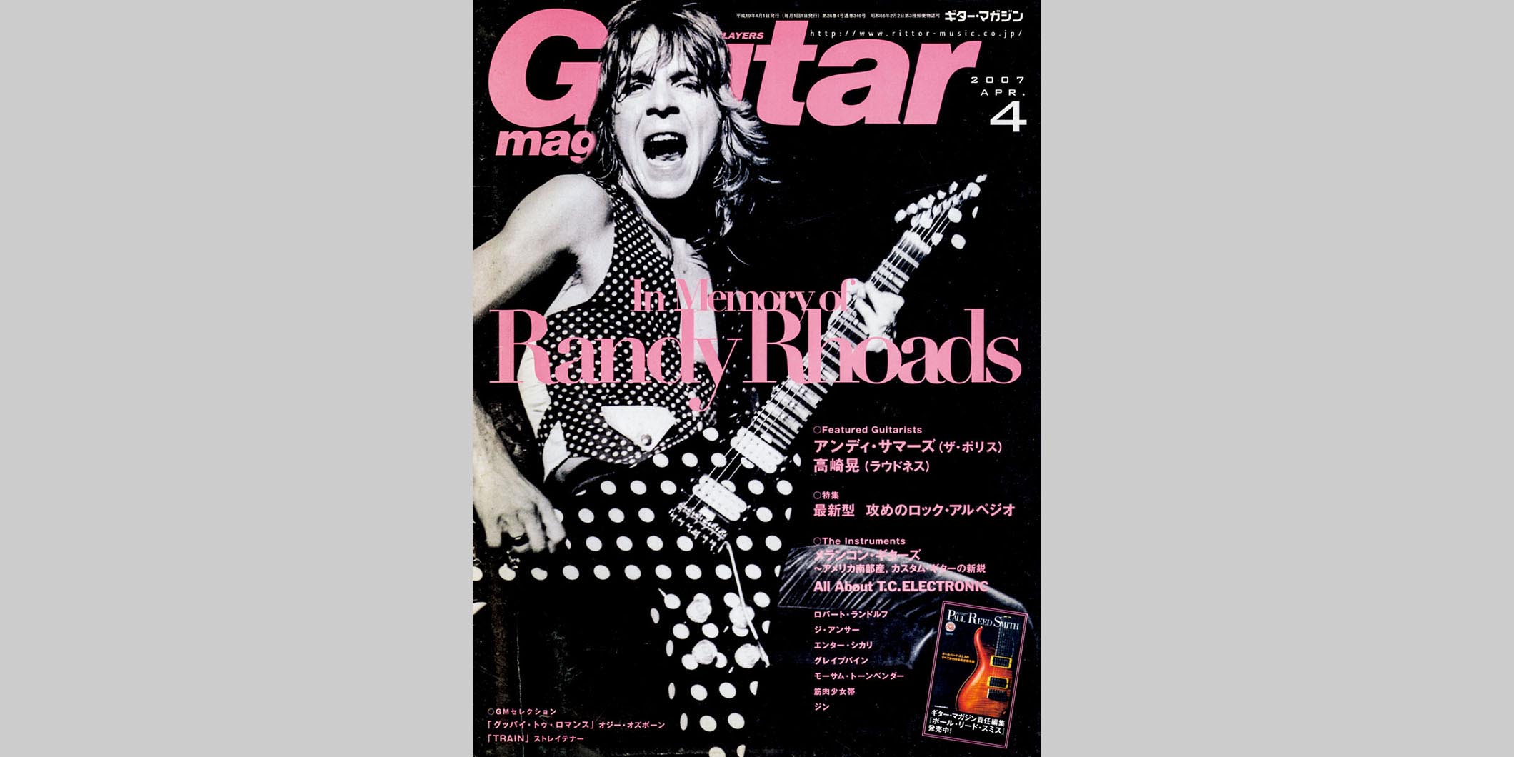 ギター・マガジン2007年4月号　表紙：ランディ・ローズ