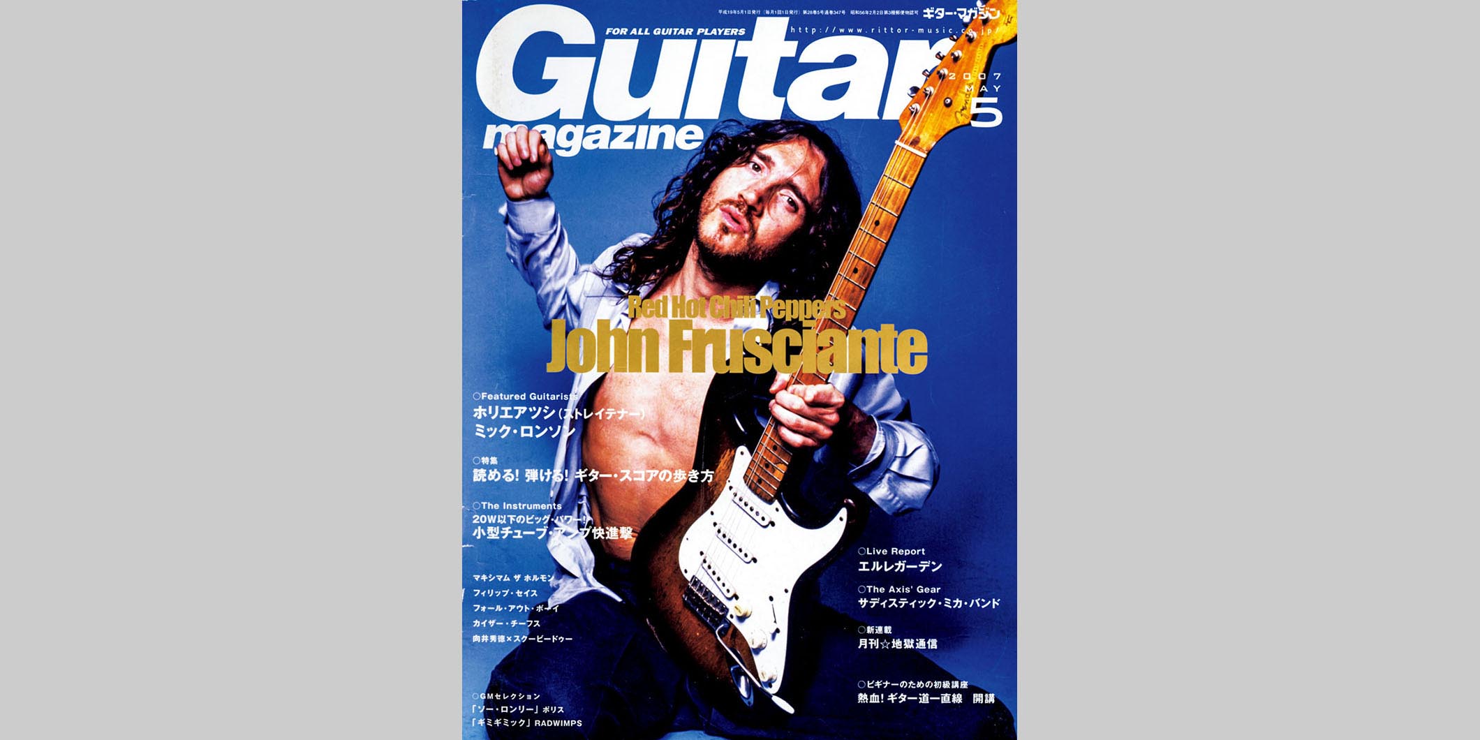 ギター・マガジン2007年5月号　表紙：ジョン・フルシアンテ
