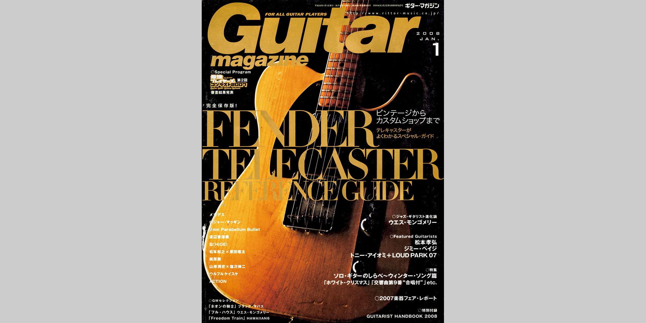 ギター・マガジン2008年1月号　表紙：フェンダー・テレキャスター・リファレンス・ガイド