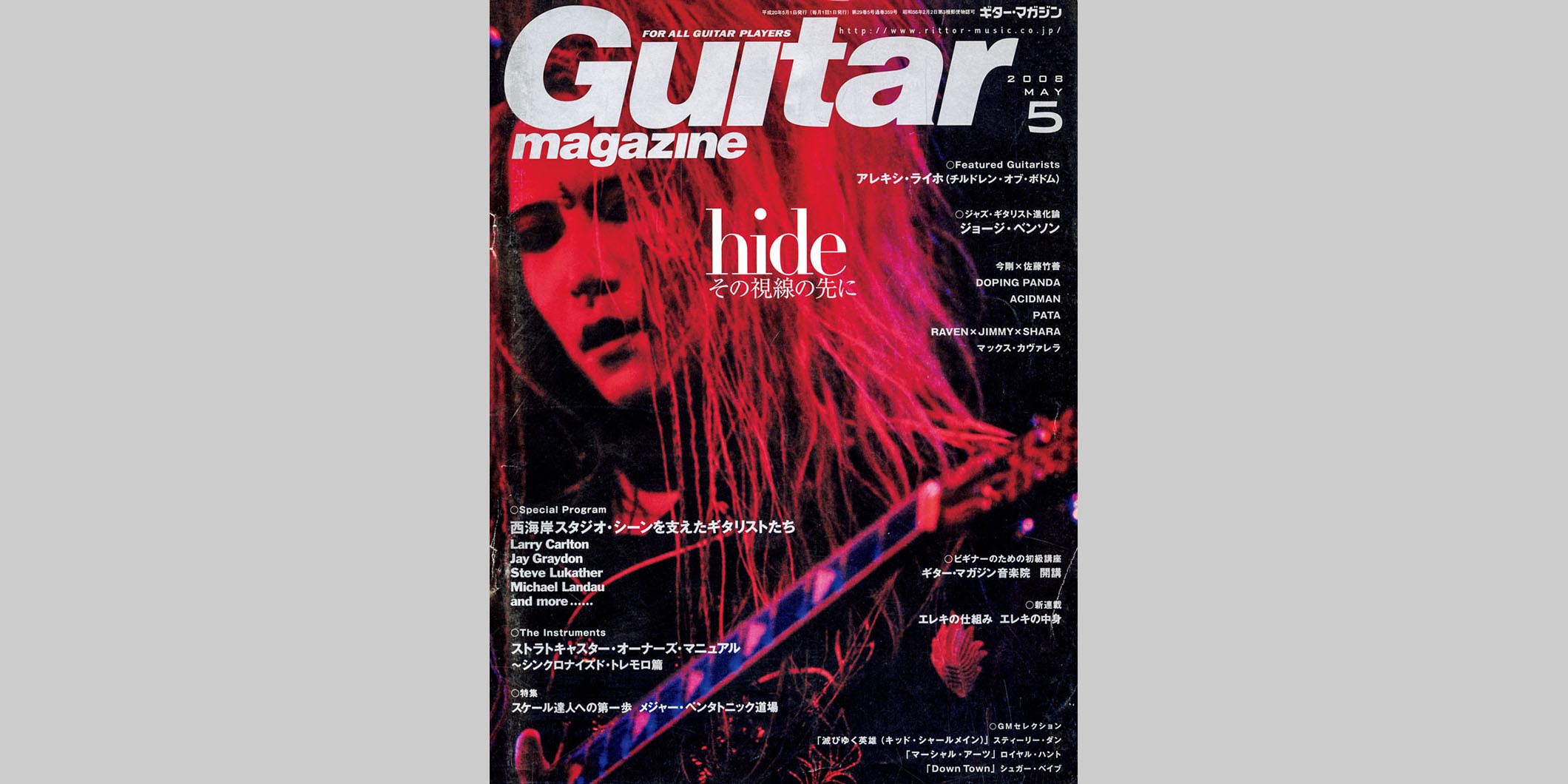 ギター・マガジン2008年5月号 表紙：hide | ギター・マガジンWEB｜Guitar magazine