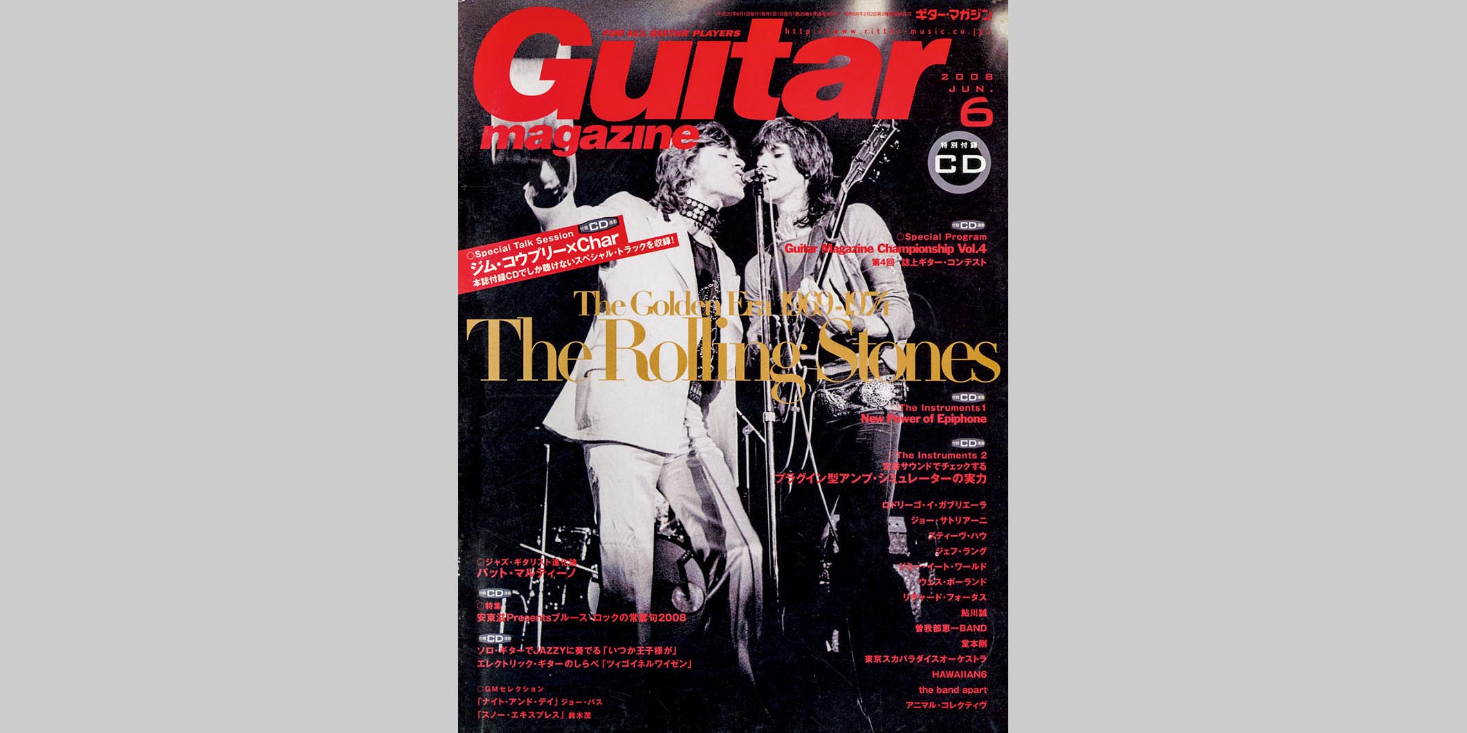 ギター・マガジン2008年6月号　表紙：ザ・ローリング・ストーンズ