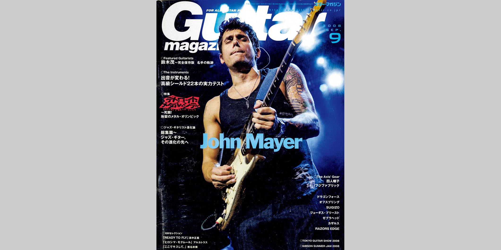 ギター・マガジン2008年9月号　表紙：ジョン・メイヤー