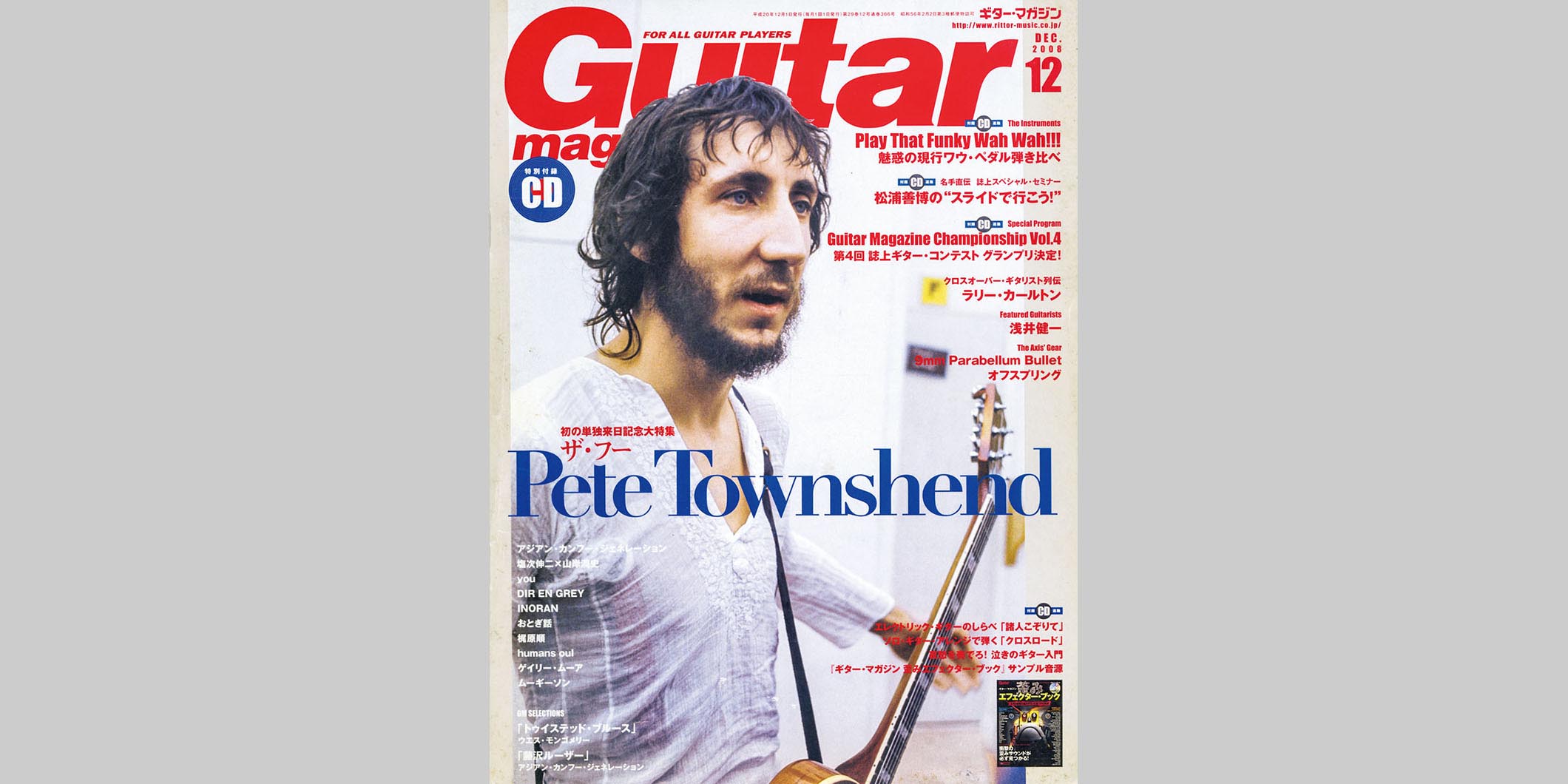 ギター・マガジン2008年12月号　表紙：ピート・タウンゼント