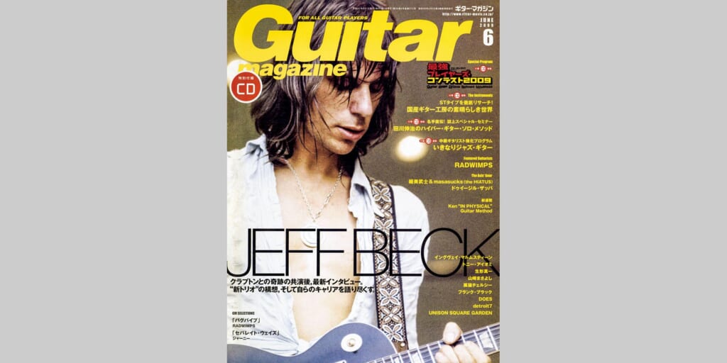 ギター・マガジン2009年6月号　表紙：ジェフ・ベック