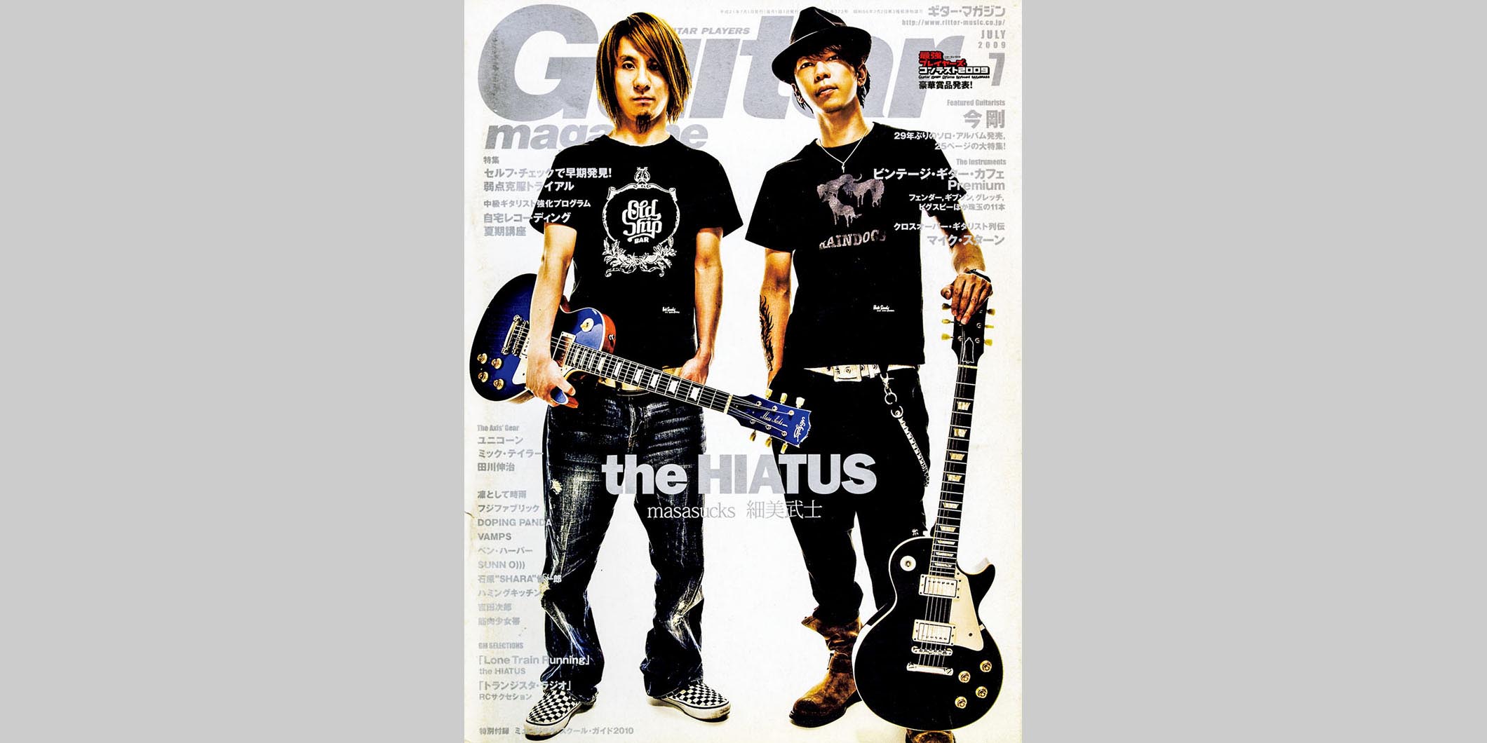 ギター・マガジン2009年7月号　表紙：the HIATUS