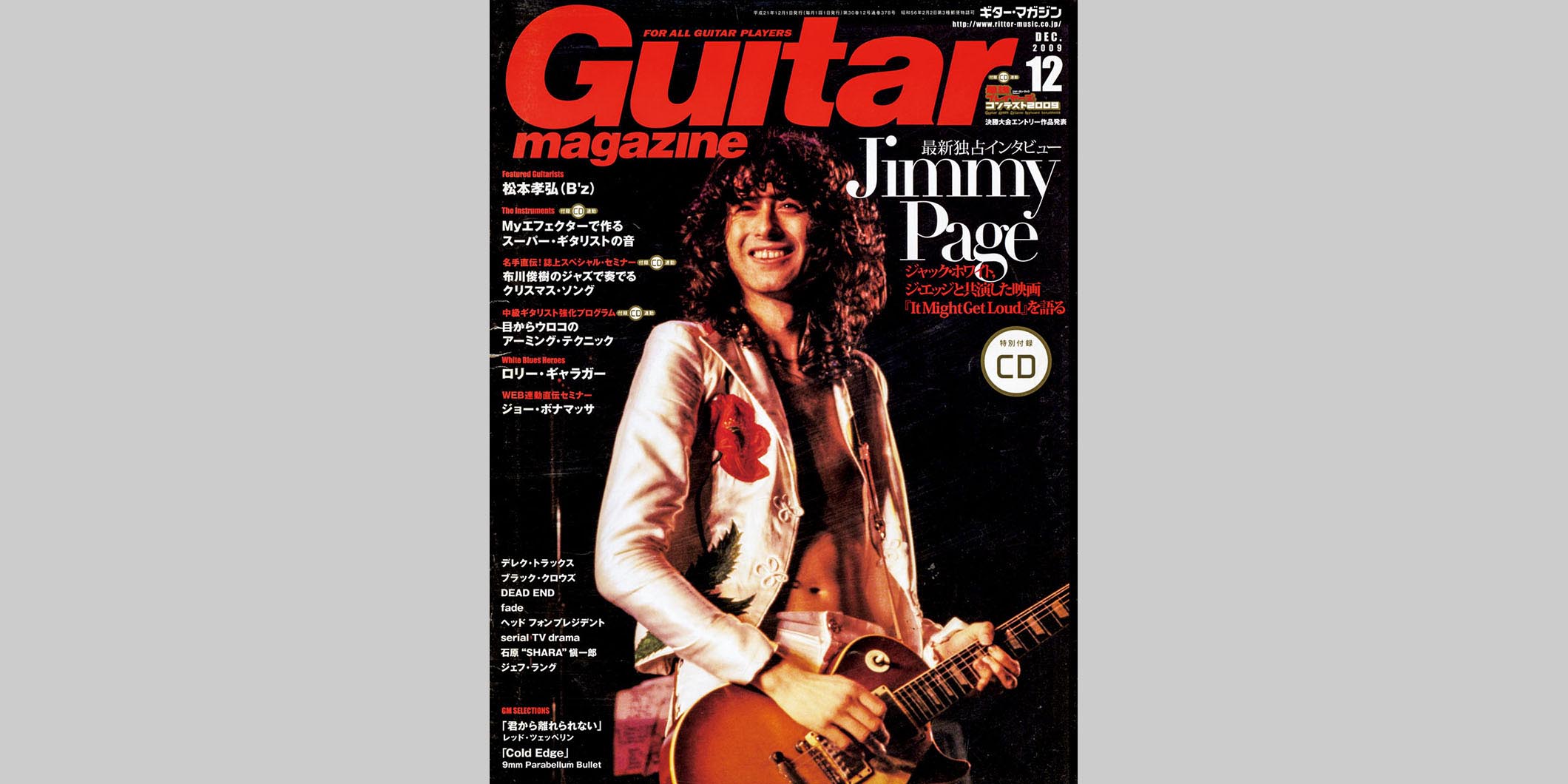 ギター・マガジン2009年12月号　表紙：ジミー・ペイジ