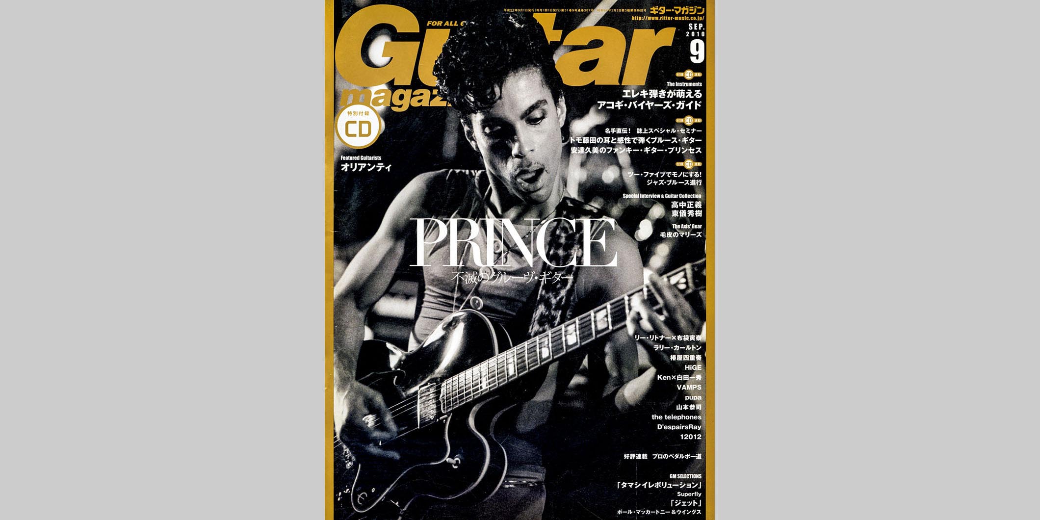 ギター・マガジン2010年9月号 表紙：プリンス | ギター・マガジンWEB 