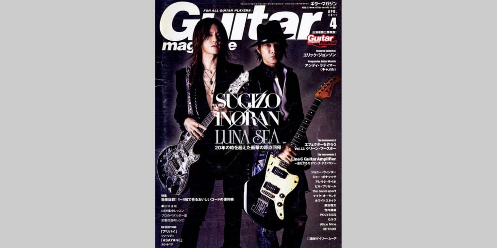 ギター・マガジン2011年4月号　表紙：SUGIZO＆INORAN