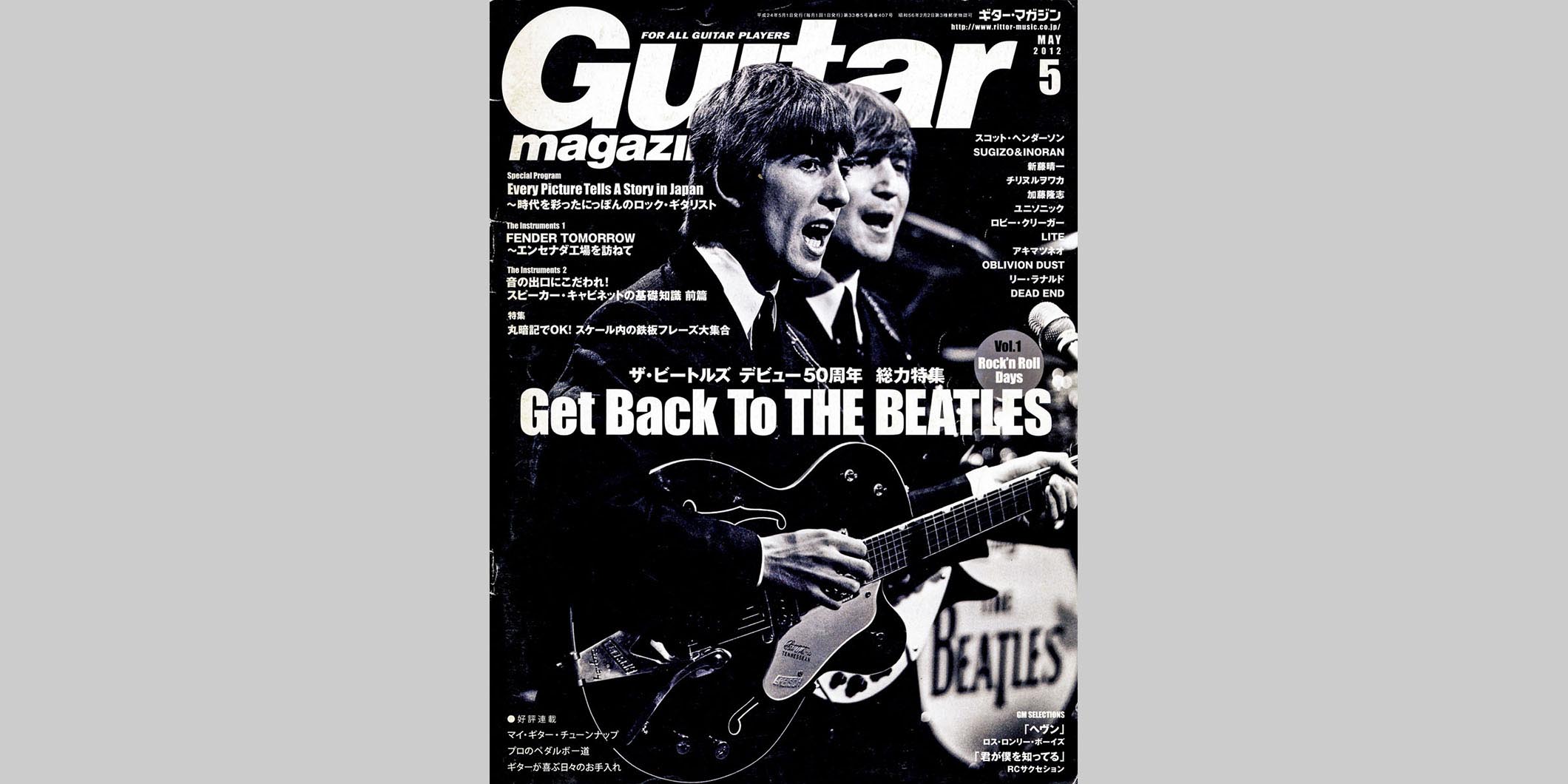 ギター・マガジン2012年5月号 表紙：ザ・ビートルズ | ギター