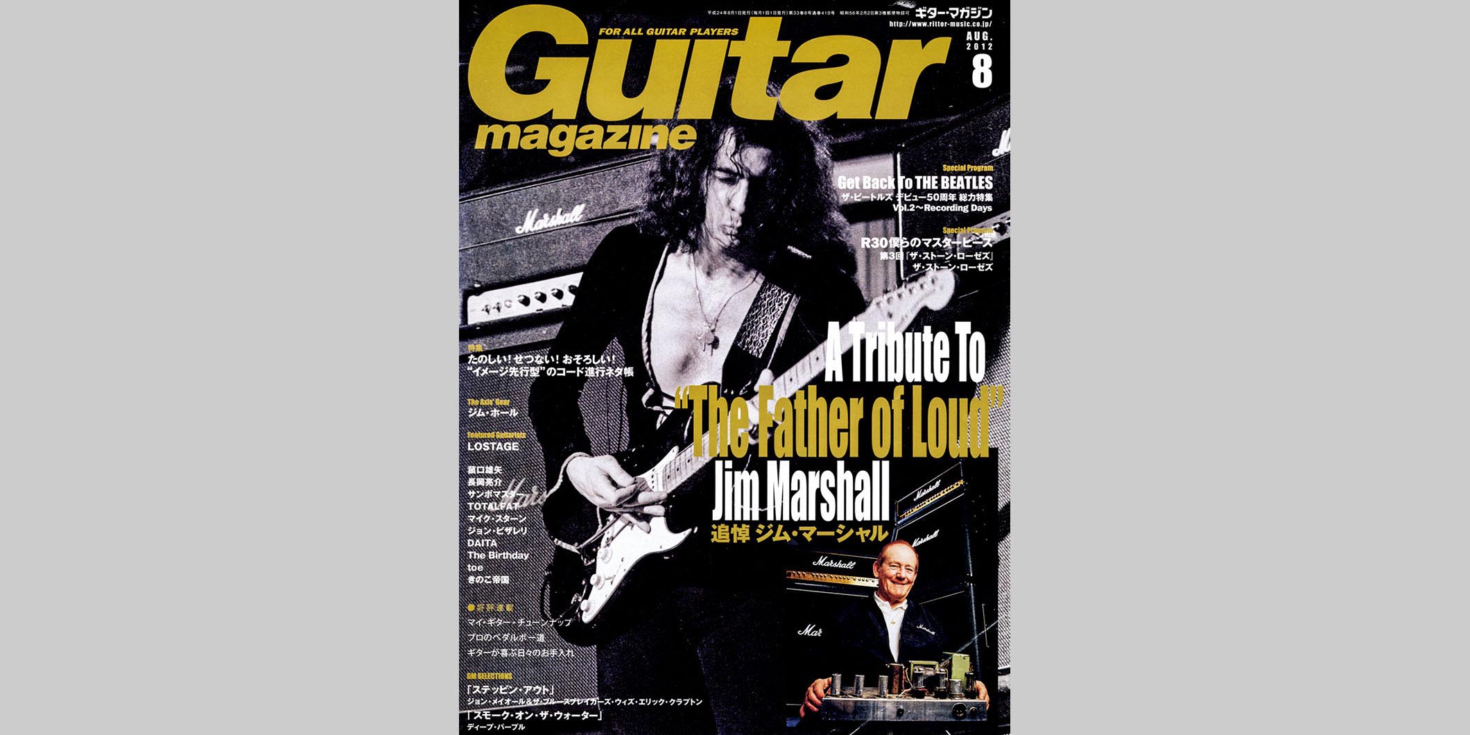 ギター・マガジン2012年8月号　表紙：リッチー・ブラックモア