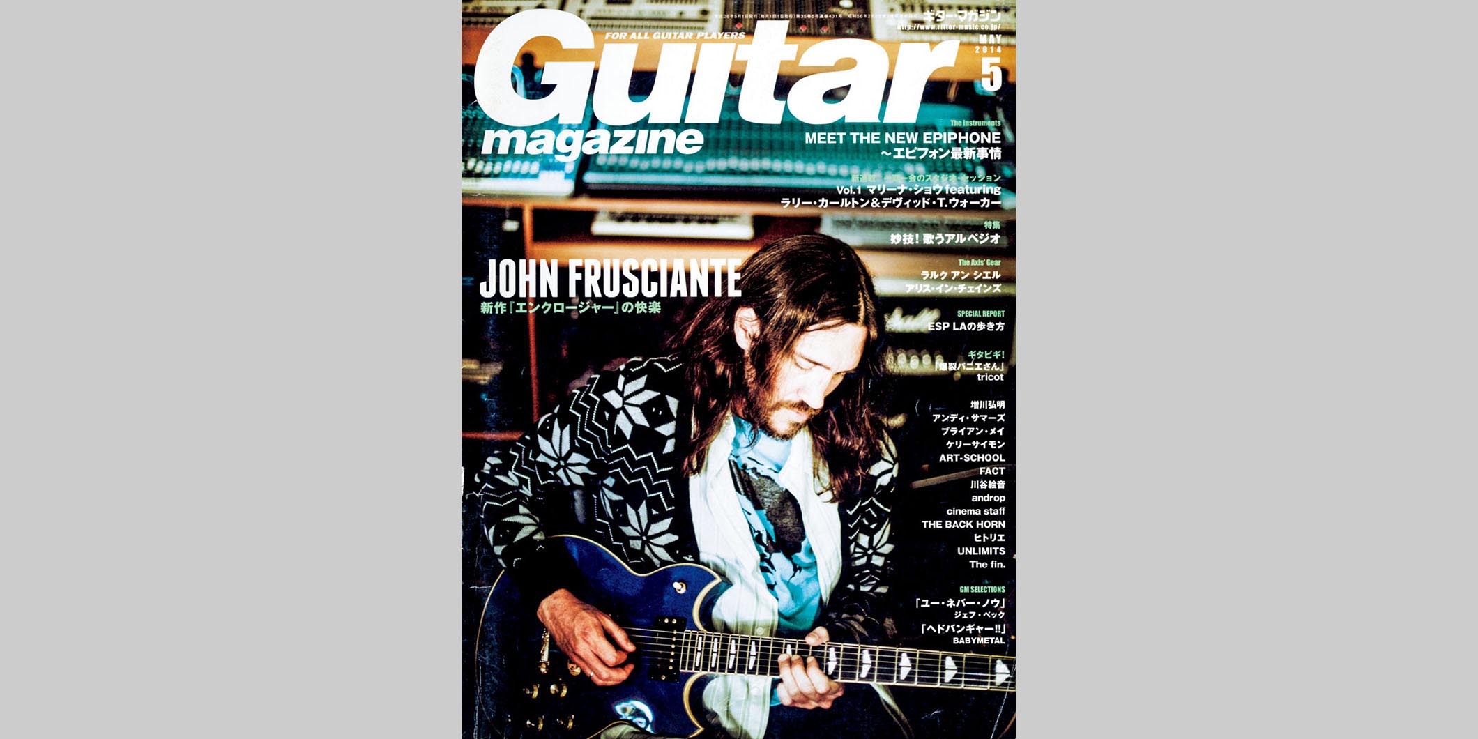 ギター・マガジン2014年5月号　表紙：ジョン・フルシアンテ