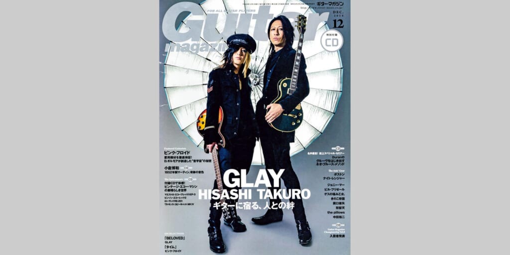ギター・マガジン2014年12月号　表紙：HISASHI ＆ TAKURO