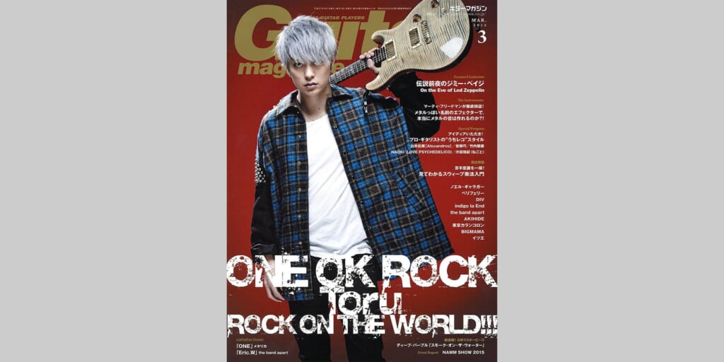 ギター・マガジン2015年3月号　表紙：ONE OK ROCK