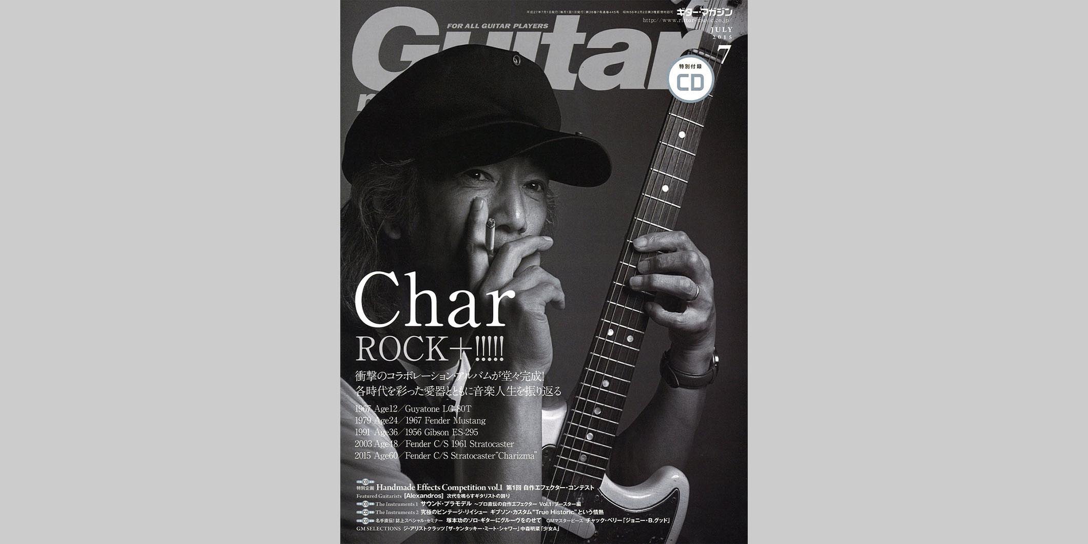 ギター・マガジン2015年7月号　表紙：Char