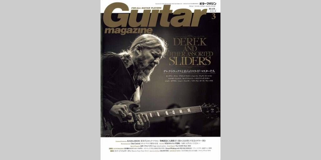 ギター・マガジン2016年3月号　表紙：デレク・トラックス