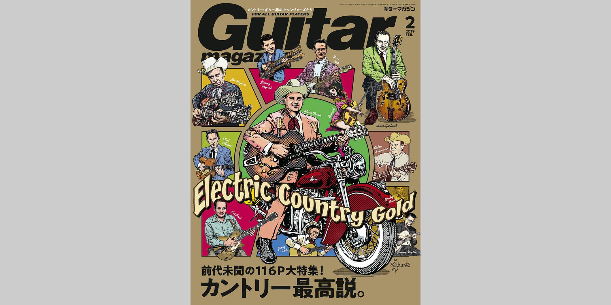 ギター・マガジン2019年2月号　表紙：マール・トラヴィス／レス・ポール／チェット・アトキンス／他