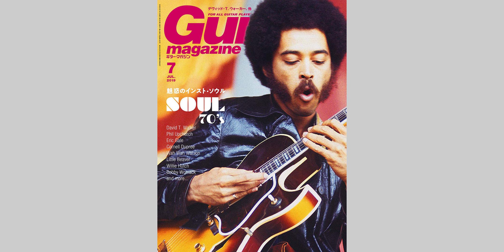 ギター・マガジン2019年7月号　表紙：デヴィッド・T.ウォーカー